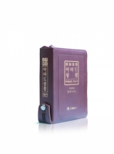 아바드성경 개역한글(소) 아바드성경 개역한글(소)