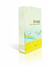 절기설교집 절기설교집