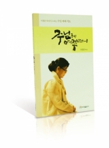 주님께 여쭈었더니 주님께 여쭈었더니