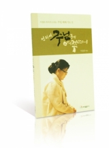 연하여 주님께 여쭈었더니 연하여 주님께 여쭈었더니
